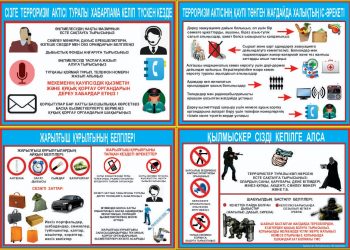 Түркістан облысының полицейлері террористік тұрғыдан осал 300-ге жуық нысанды тексерді