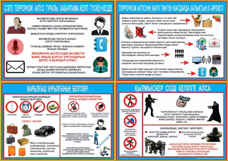 Түркістан облысының полицейлері террористік тұрғыдан осал 300-ге жуық нысанды тексерді