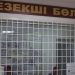 Түркістан облысының полицейлері кезекті ұрлықты ашты