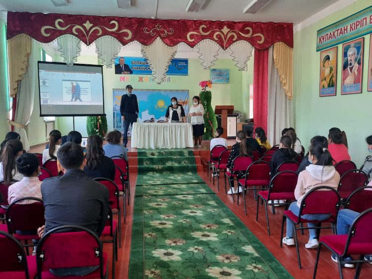 «ЗАҢ ЖӘНЕ БІЗ»