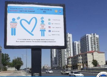 Шымкентте «STOP-трафик» жедел профилактикалық іс-шарасы басталды