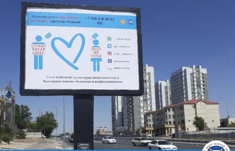 Шымкентте «STOP-трафик» жедел профилактикалық іс-шарасы басталды